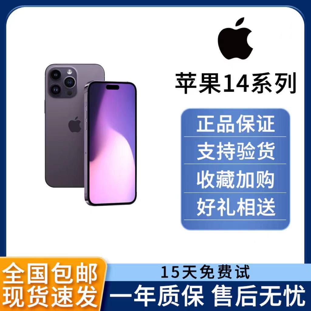 iPhone14Pro Max跌至4095元，苹果A16仿生+二手9新，售价更加亲民-第7张-新闻-51硕博论文