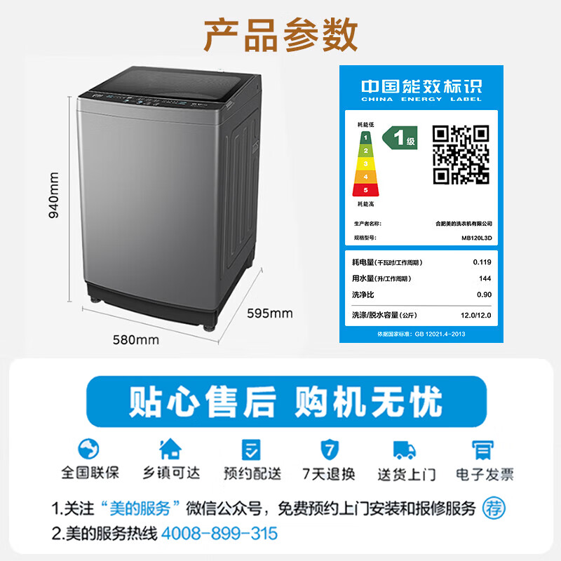 12公斤波轮洗衣机哪一款好?波轮洗衣机前10名排名