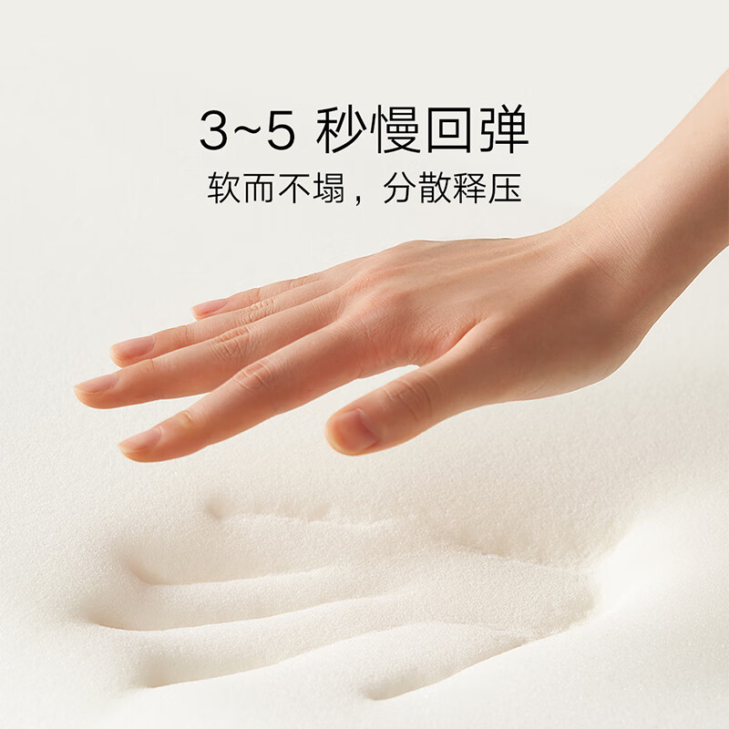 选对枕头就能告别失眠,米家记忆棉护颈枕pro:柔软更护颈