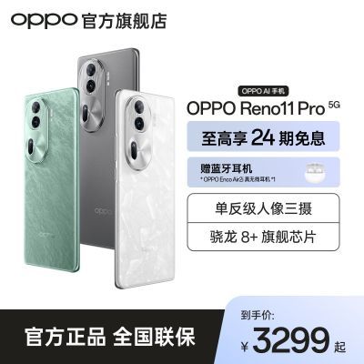 OPPO Reno12Pro吹响号角：低价量产24G+1TB，红米有对手了-第8张-科技-土特城网