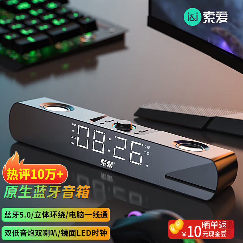 索爱音箱哪款好用?盘点热门型号推荐,带给你不一样的听觉体验