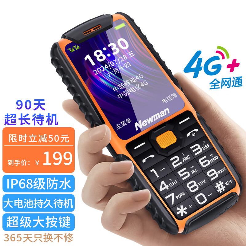 纽曼8858电话机(纽曼m800手机多少钱)