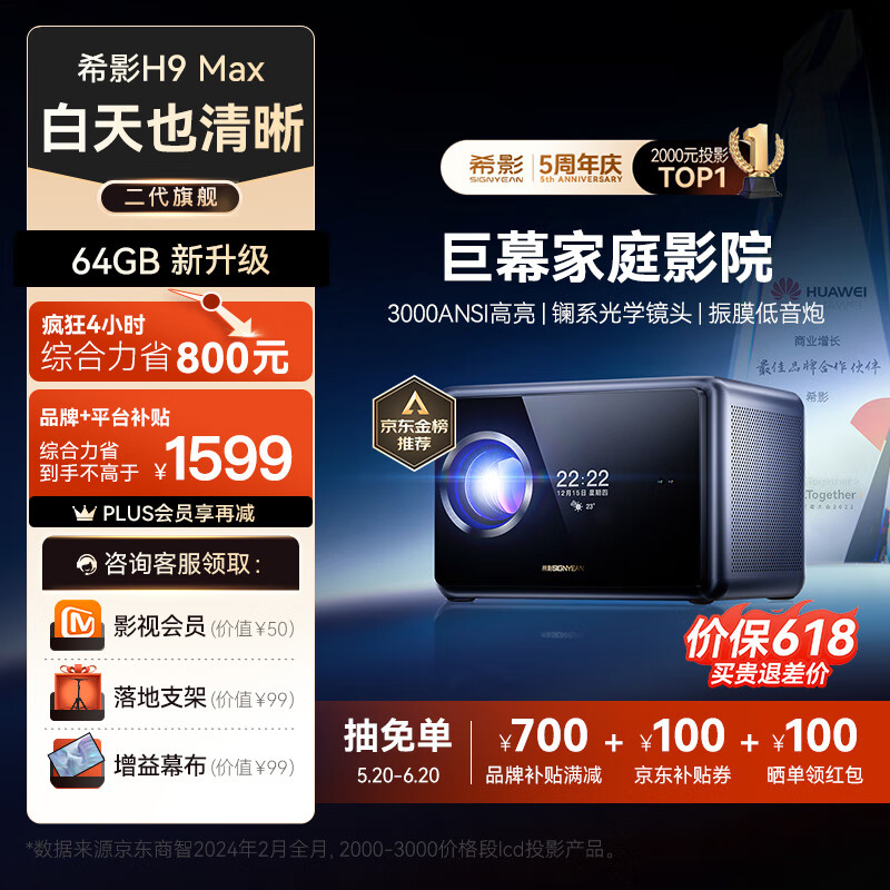 投影仪什么牌子最好最清晰?认准这六款不踩坑