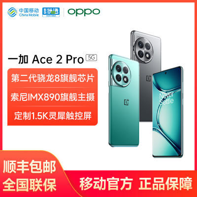 一加Ace3Pro亮剑：26G+1TB仅3999，让人难以抗拒-第7张-科技-土特城网