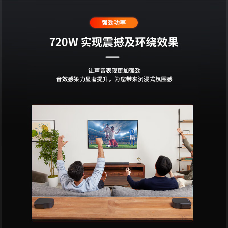 匠心之作jblbar800回音壁音响音质评测家庭影院新高度