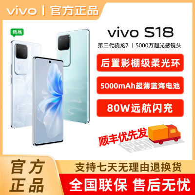 512G优惠600元，vivo S18放下利润，幸福很突然-第6张-科技-土特城网