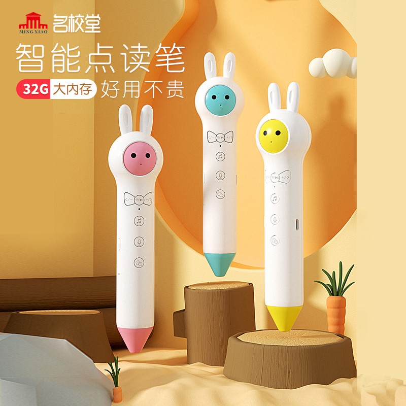 名校堂早教机哪款性价比高?六大推荐,培养孩子学习兴趣!