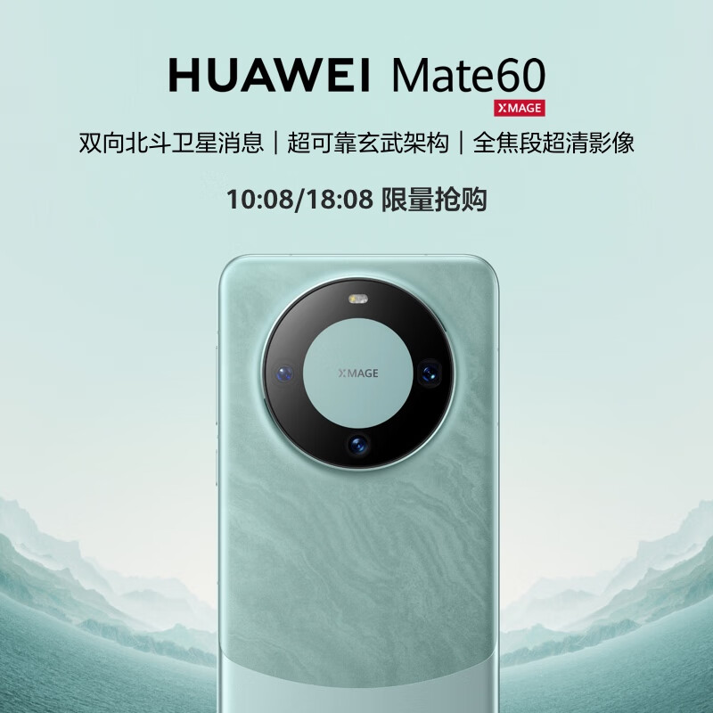 华为Mate60首批评价出炉：像素拉胯？差评让余承东很无奈-第8张-科技-土特城网