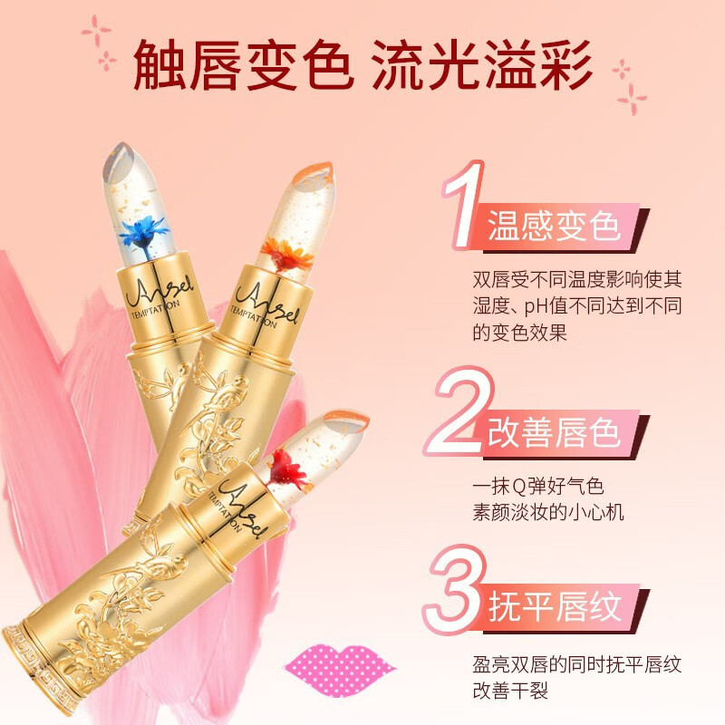 变色唇膏(变色唇膏和口红哪个更健康)