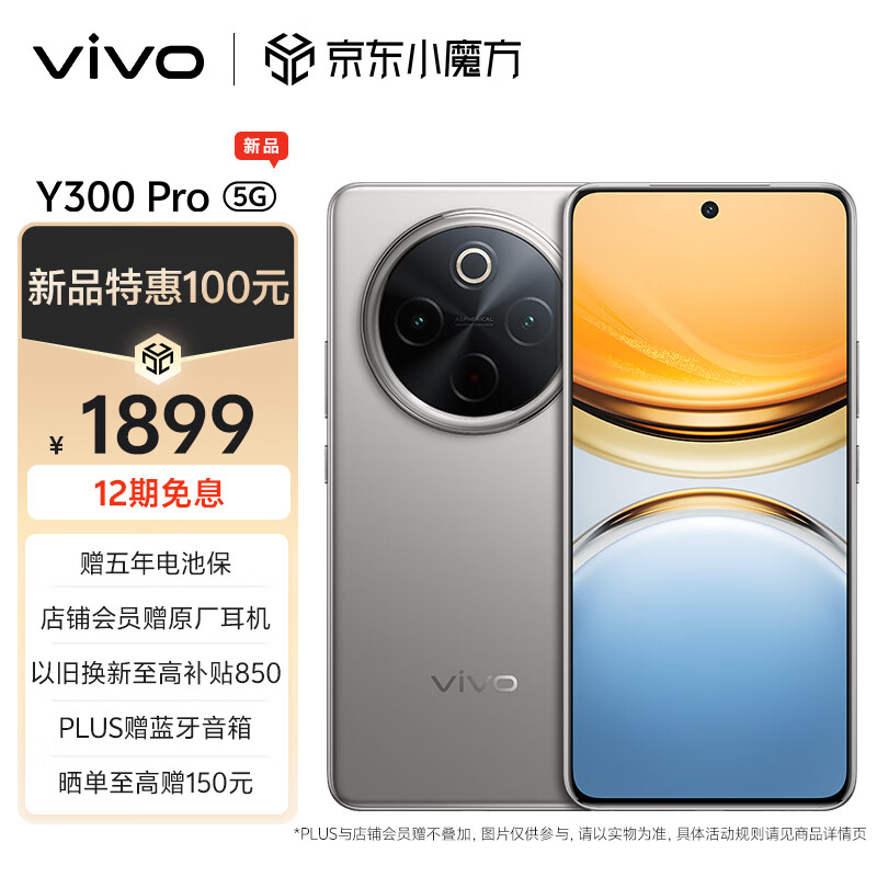 vivo“续航王”：6500mAh+80W+SGS五星耐摔，仅1794元-第7张-热点新闻-河北元硕人力资源服务有限公司