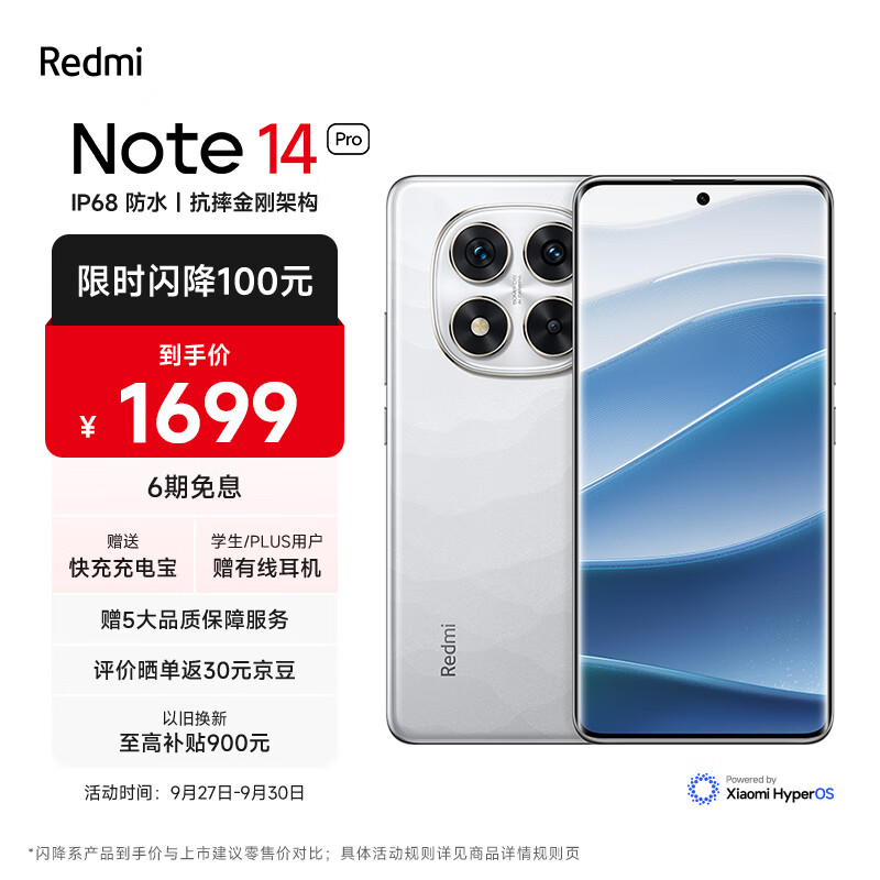 千元机怎么选？红米Note14Pro和Turbo3，一文看懂不入坑-第10张-新闻-51硕博论文