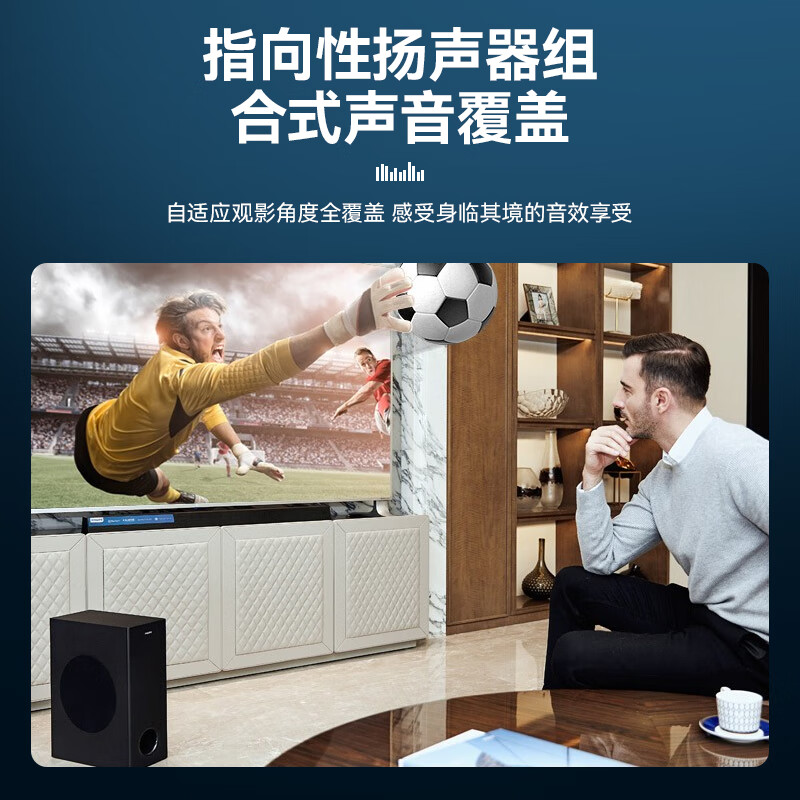 飞利浦htl3320回音壁采用了5.