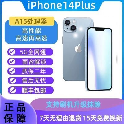 iPhone14Plus让人心疼：512G来到3030元，和国产差不多了-第7张-科技-土特城网