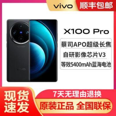 vivo X100遭断崖式下跌，16G+512G又降785元，机会很好-第8张-科技-土特城网