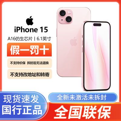 iPhone 15怎么了？从5999降至4558-第8张-科技-土特城网