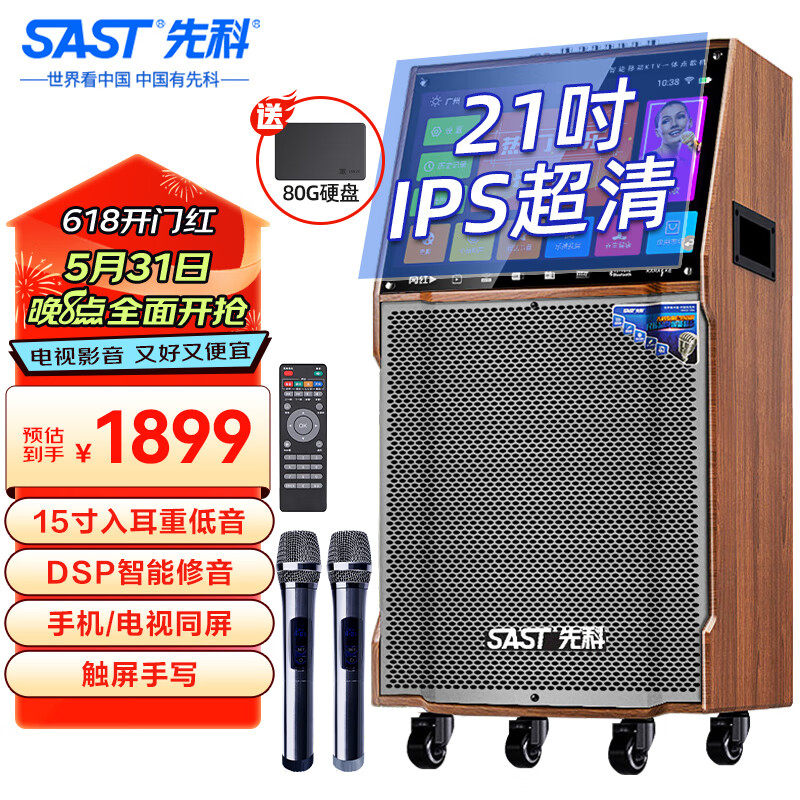 先科ktv音响怎么样?全面评测告诉你是否值得购买