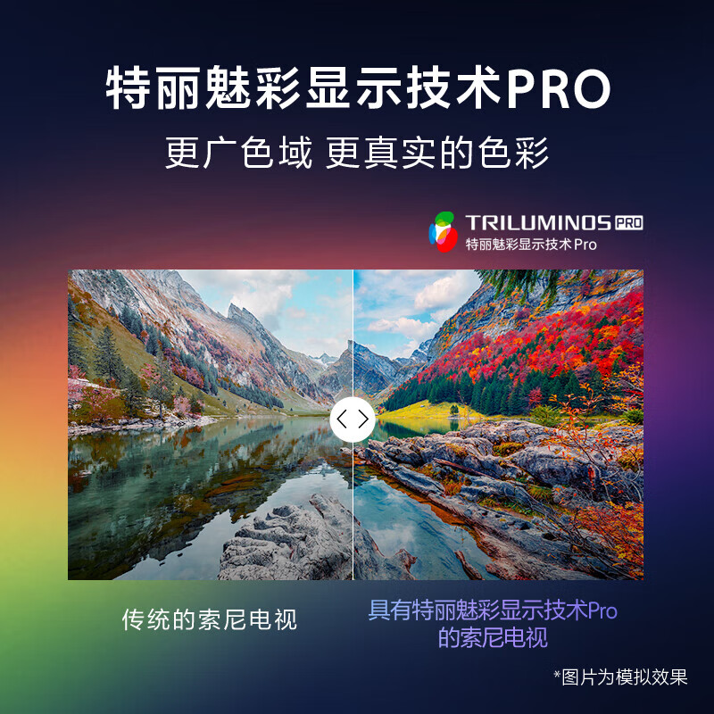 那就是索尼的x80k,算是非常有性价比的一款电视