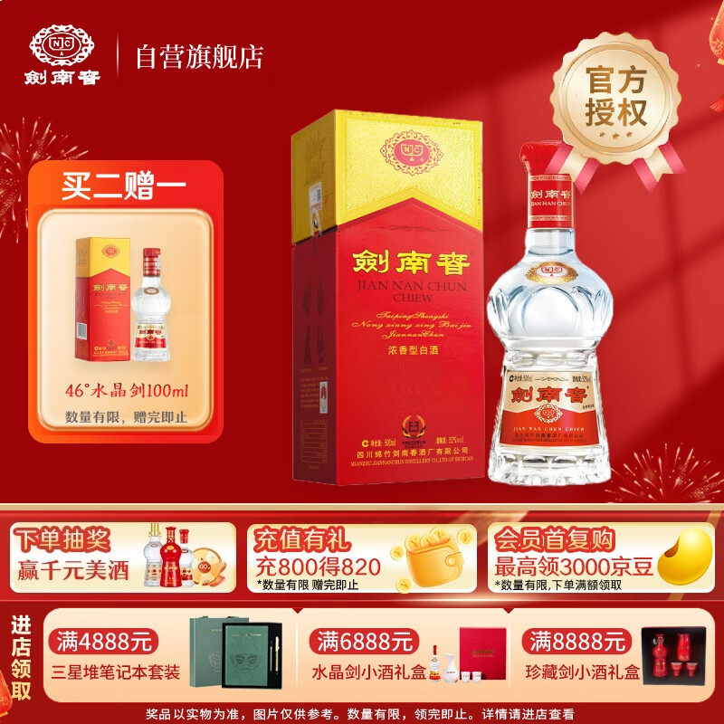 送礼白酒什么牌子好，白酒什么牌子好