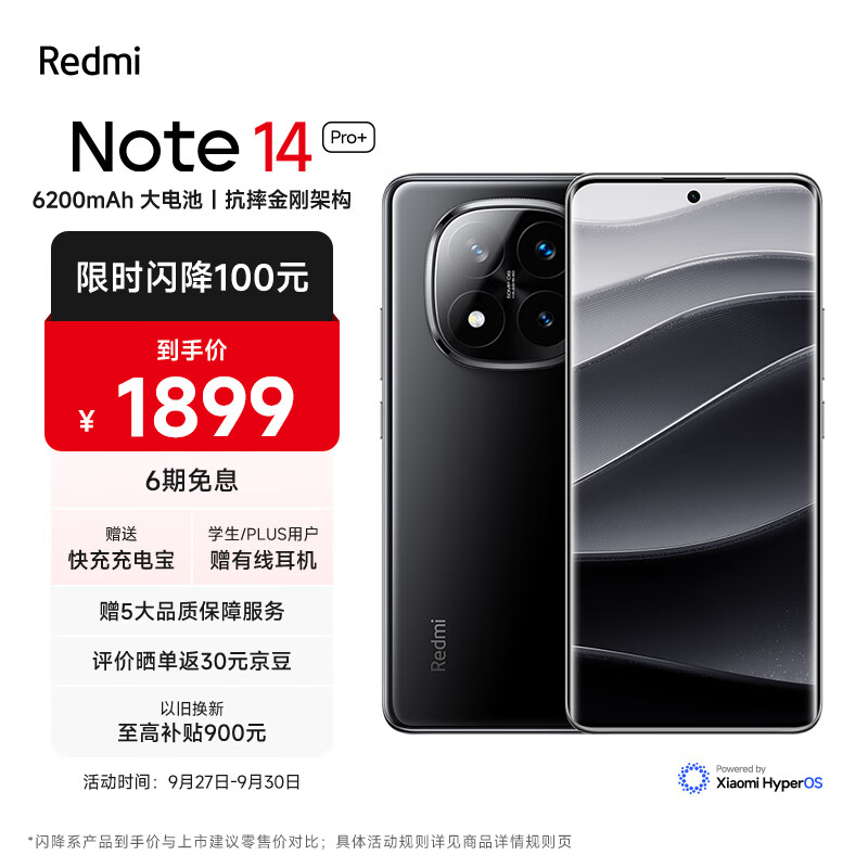 看红米发布会，一加Ace3V是不是“更香”？12GB+512GB跌至1768元-第7张-热点新闻-河北元硕人力资源服务有限公司