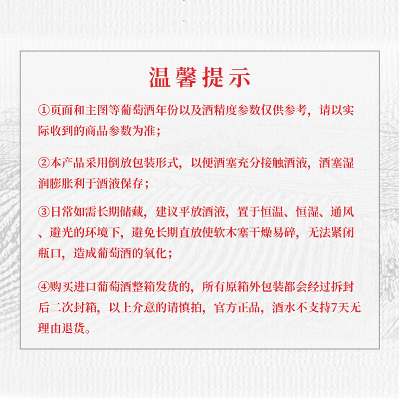 赤霞珠干红是什么档次