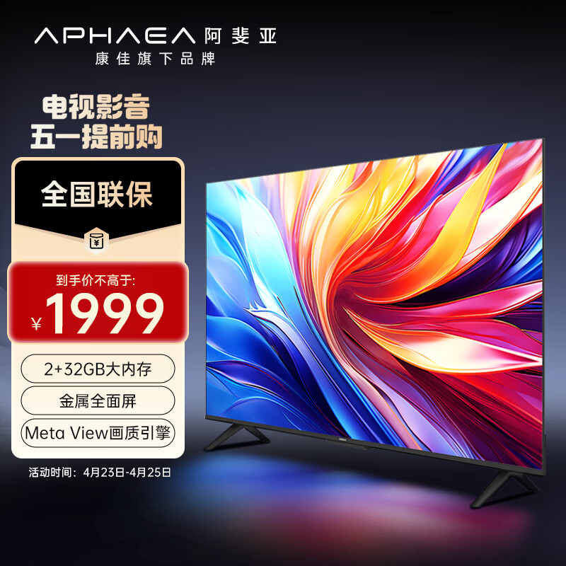 国产4k电视机哪个牌子好一点