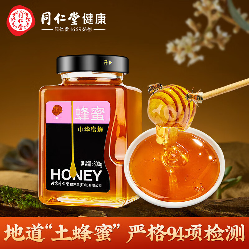 国产蜂蜜哪个品牌正宗?十大品牌排名