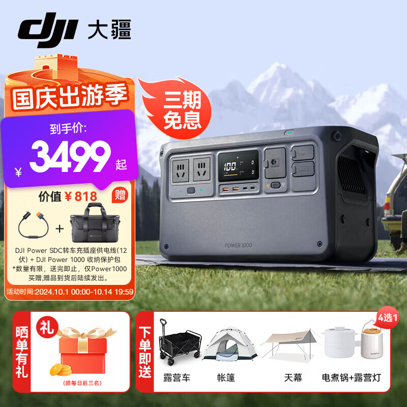 大疆推出2度电加电包 DJI Power Expansion Battery 2000-第3张-热点新闻-河北元硕人力资源服务有限公司