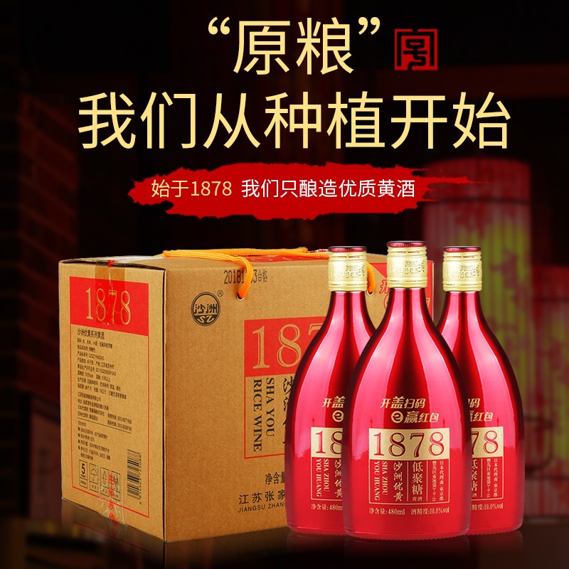 品牌:沙洲优黄容量:整箱8瓶类型:花雕酒产地:苏州口感:这款六年陈酿的