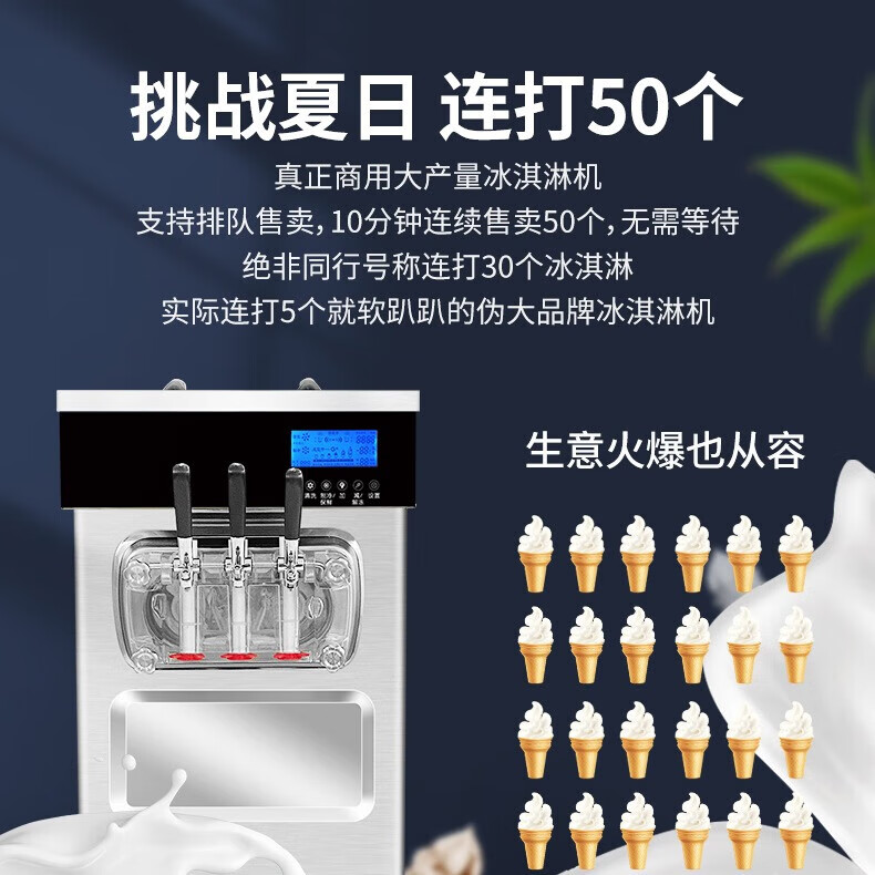 总体而言,gse商用大容量冰淇淋机52l凭借其卓越的制冷性能,精湛的工艺