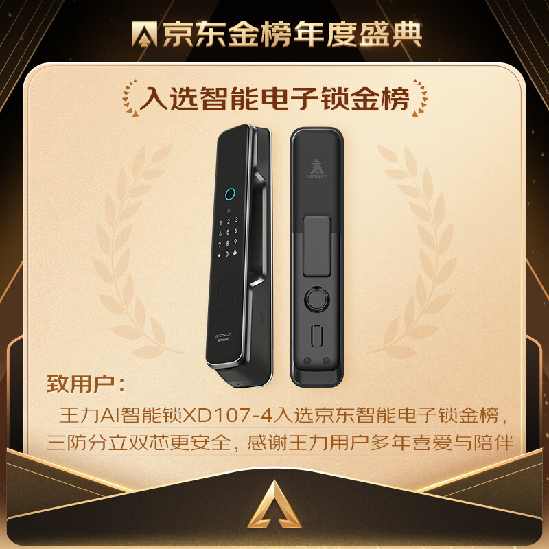 指纹锁排名前十名有哪些品牌 口碑最好的指纹锁品牌