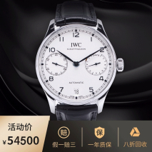 iwc手錶是什麼牌子