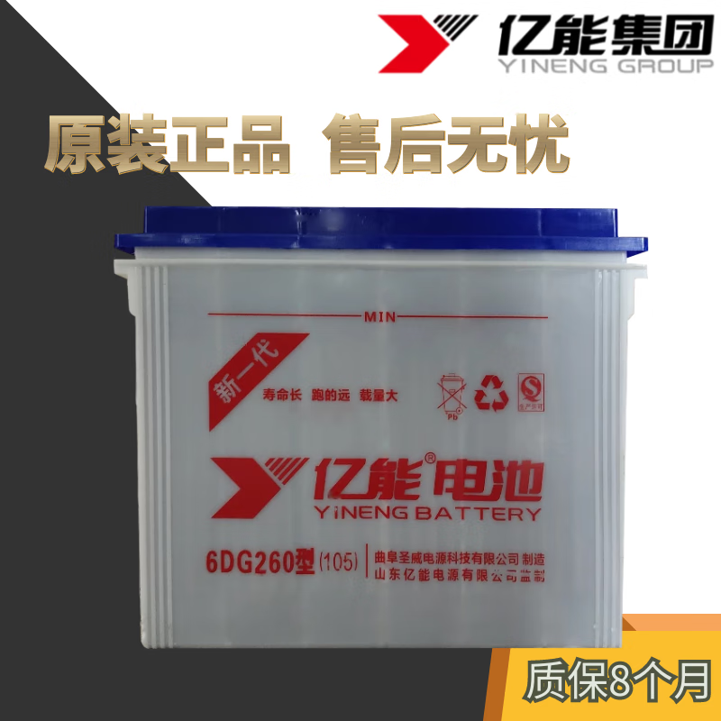 亿能电池质量怎么样?