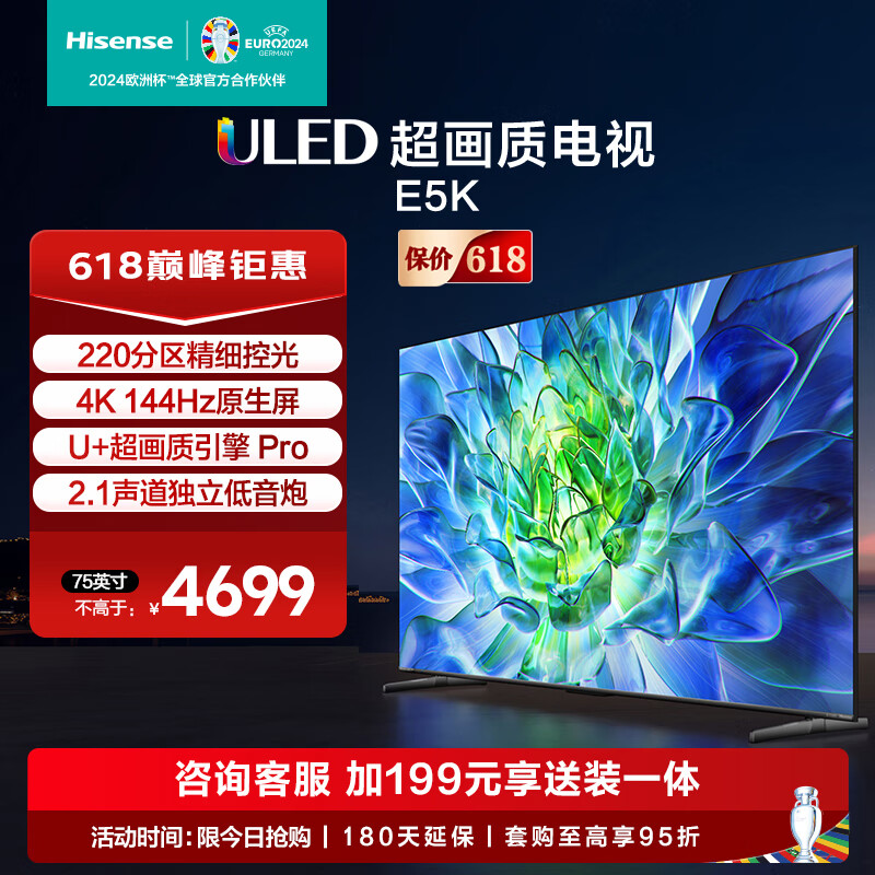 海信电视机哪个系列好,值得购买?详解型号对比
