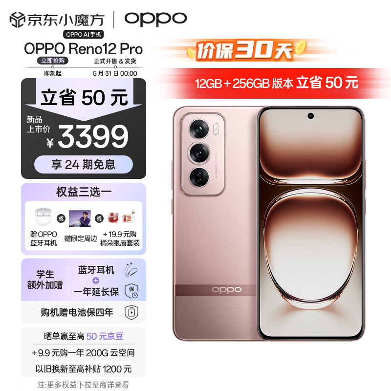 超10万人预约，OPPO Reno12 Pro大获成功，你买了吗？-第8张-科技-土特城网