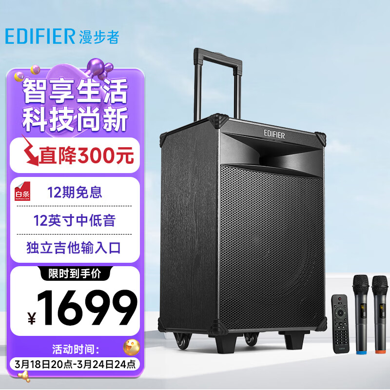 漫步者广场舞音响性价比高的款型推荐带给您广场舞的极致体验