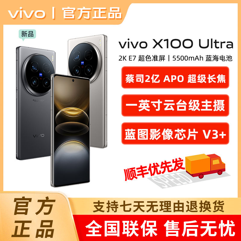 vivo果断“发飙”，16GB+1TB+蔡司2亿像素，比iPhone16还便宜-第7张-热点新闻-河北元硕人力资源服务有限公司