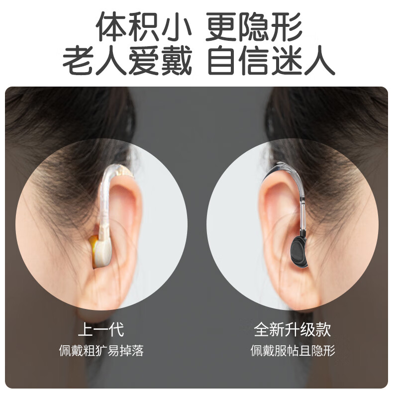 什么品牌的助听器好用?认准这十款错不了
