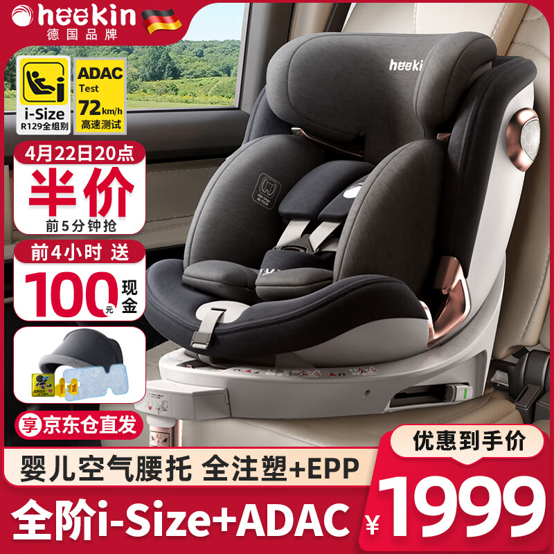 2024婴儿安全座椅十大品牌排名榜