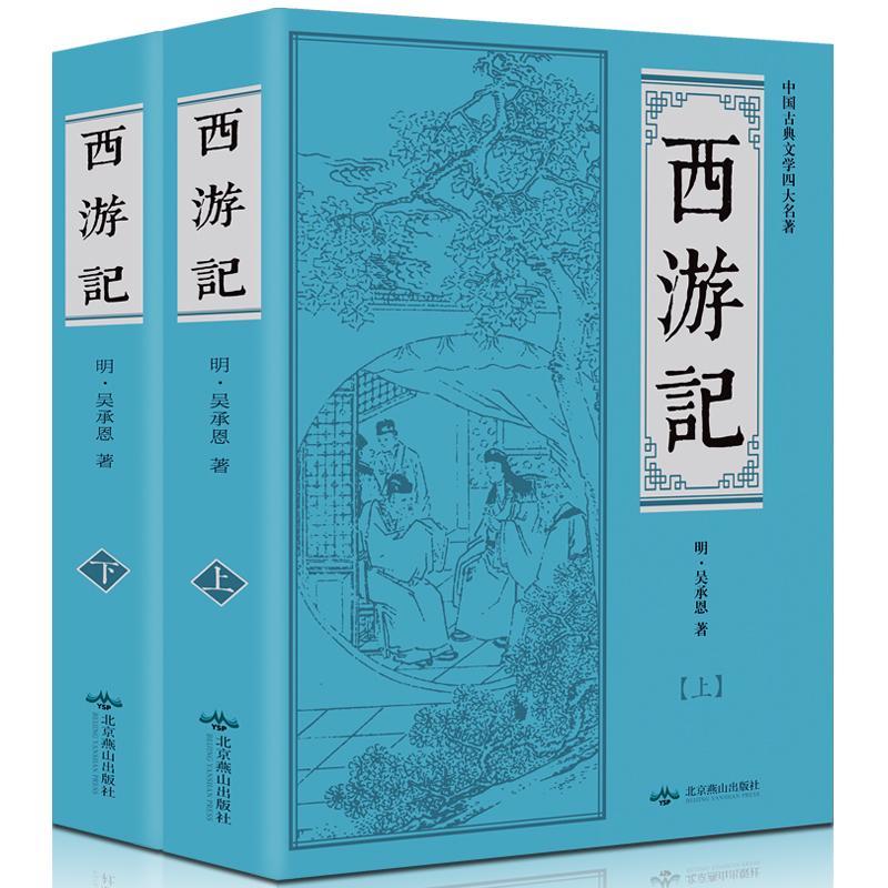 西游记中,白骨精的丈夫是谁?又是谁在她背上刻下白骨夫人四个字