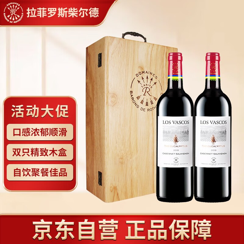 拉菲(lafite)傳奇波爾多 赤霞珠乾紅葡萄酒 750ml 整箱裝傳奇波爾多