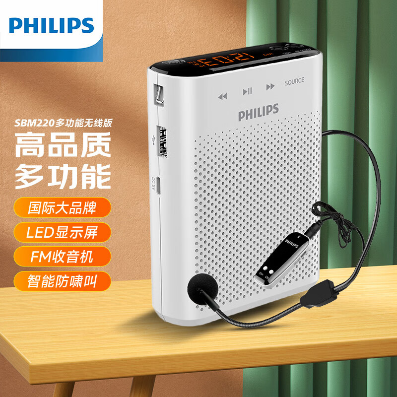飞利浦收音机哪款型号好?三款热销型号详细比对分析