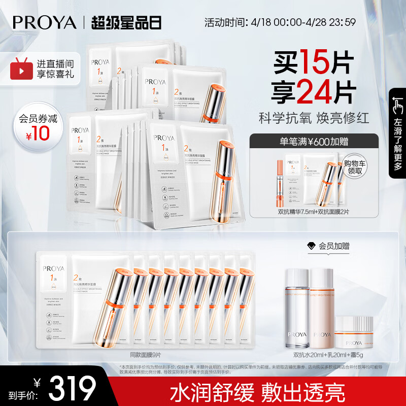 2024年补水保湿,提亮肤色面膜热卖排行榜前十名推荐
