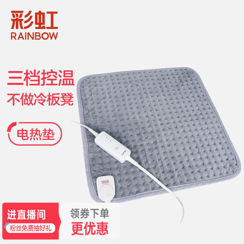 彩虹电热毯加热效果安全性能源消耗材质舒适度等