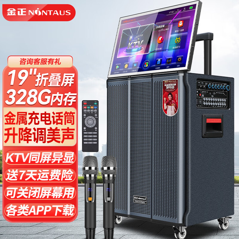 金正ktv音响哪个系列好,性价比高?横评z, d, r三大系列