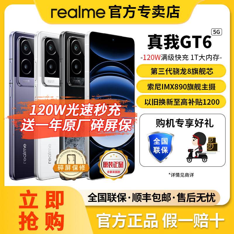 2500元“机皇”诞生，骁龙8Gen3+5800mAh+120W，性价比鹤立鸡群-第6张-新闻-51硕博论文