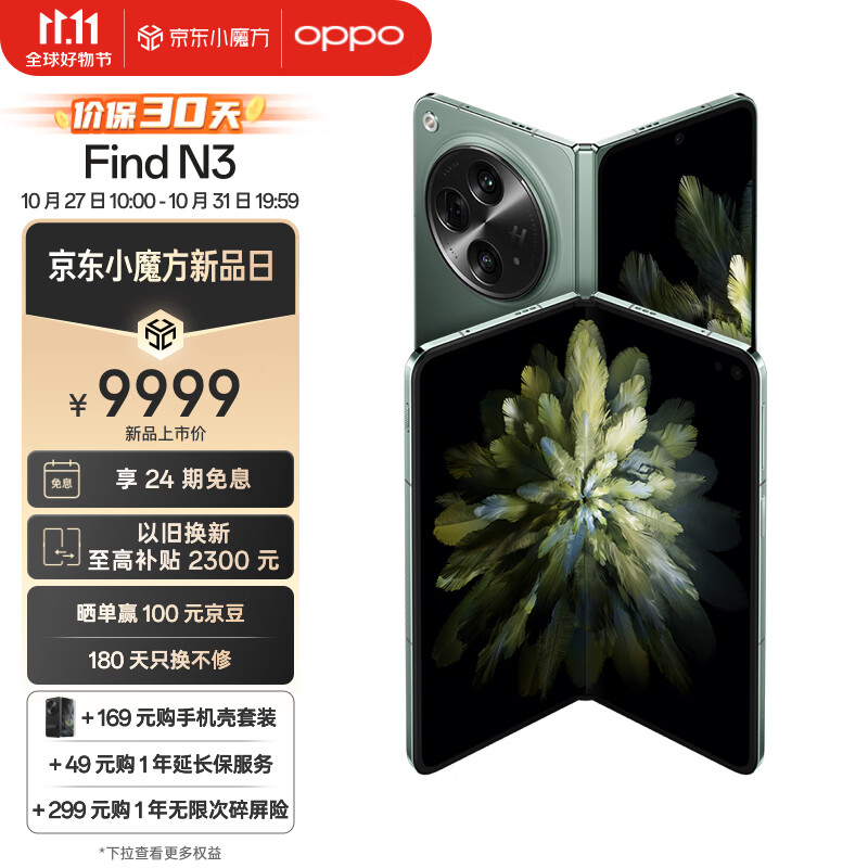 OPPO Find N3：折叠屏手机的新标杆-第8张-科技-土特城网