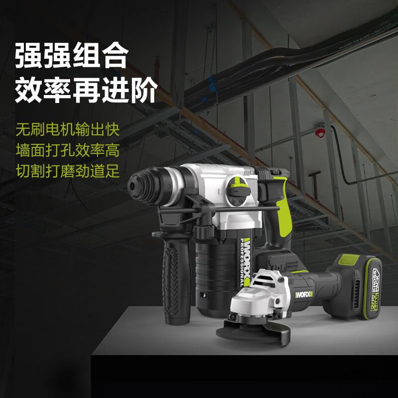 总之,威克士20v无刷电锤wu388.