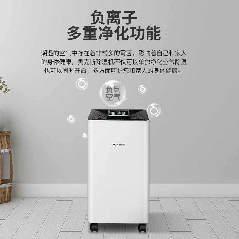 哪个品牌的除湿机性价比高?除湿机性价比推荐