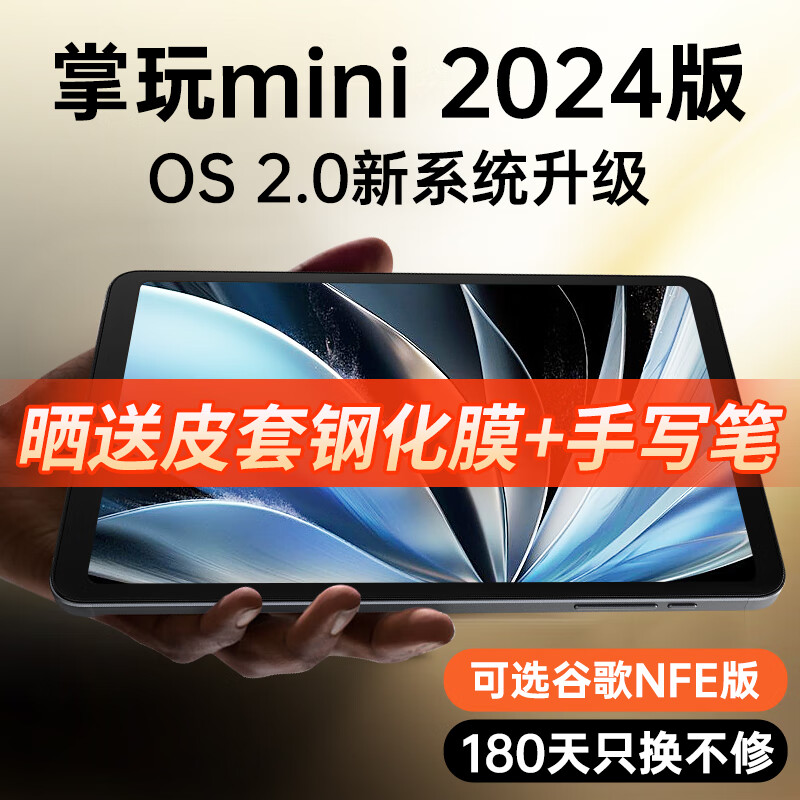酷比魔方掌玩mini平板电脑怎么样?产品使用情况报告