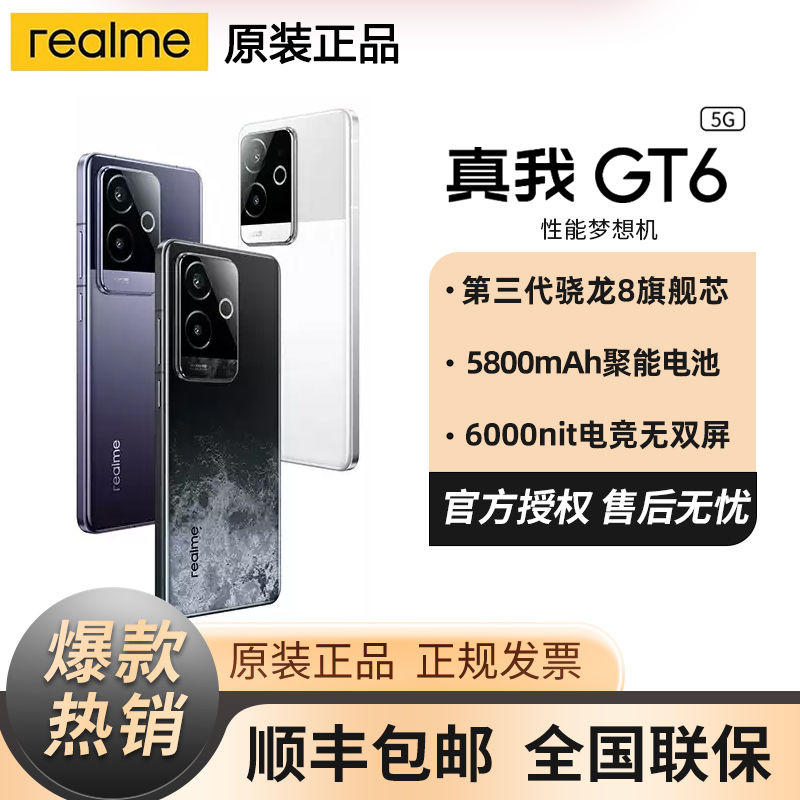 5800mAh+骁龙8Gen3+16GB运存，跌至2752元，这才是“真香机”-第7张-热点新闻-河北元硕人力资源服务有限公司